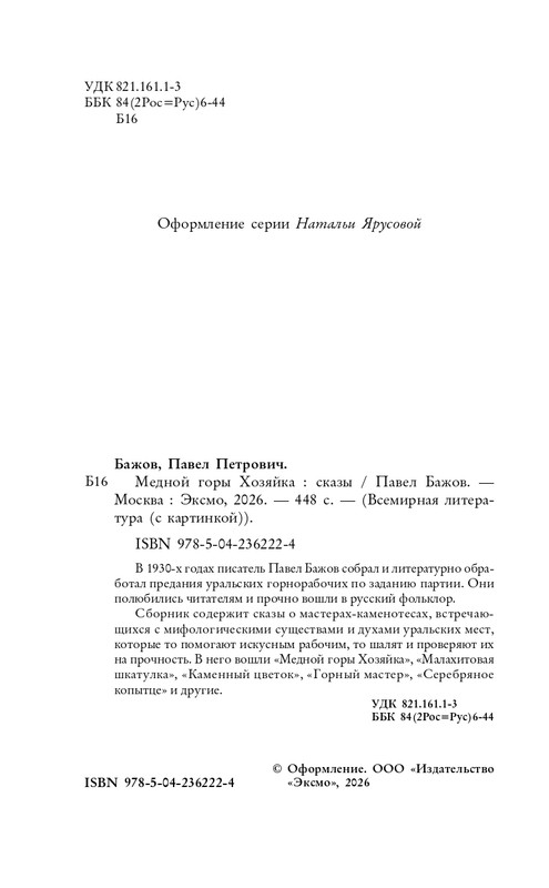 ITD000000001478979-page-0004