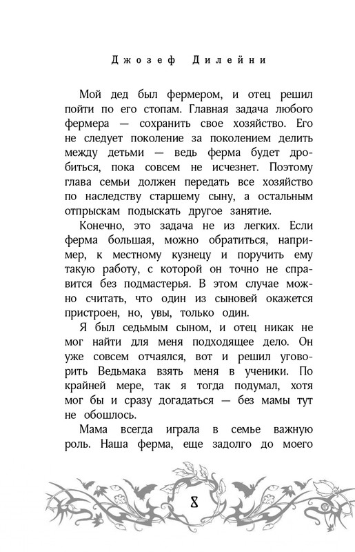 ITD000000000261250-page-0008