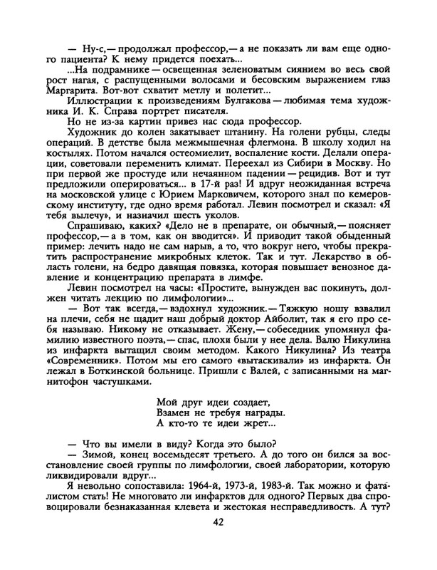1990-07-page-0044