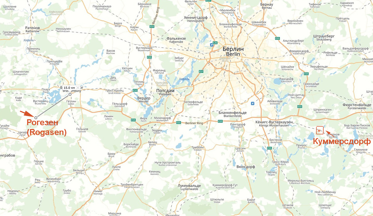 рогезен Берлин Кумеррсдорф копия