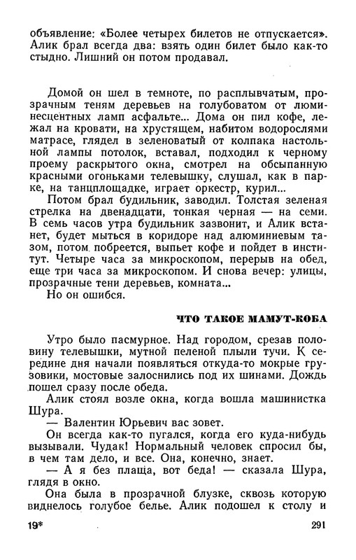 p0291