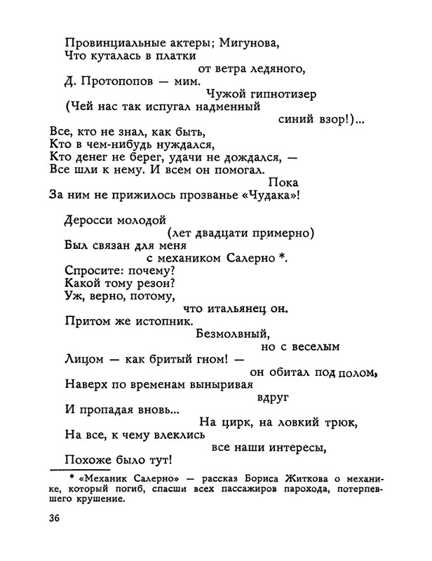 1983-page-0037