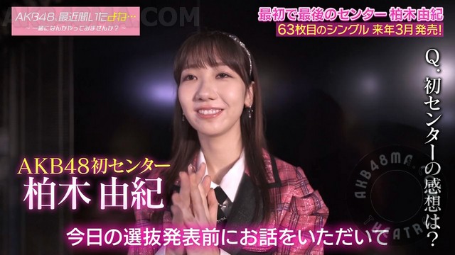 【バラエティ番組】231226 AKB48、最近聞いたよね. (AKB48, Saikin Kiita yo ne.).ep64