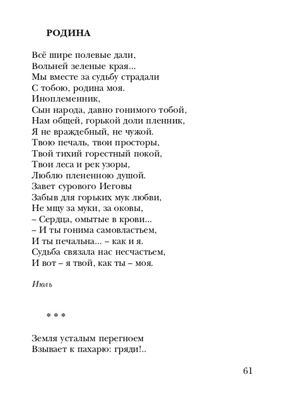 shtikh-alexandr-istlevshikh-let-zhivye-sny-2008-page-0062