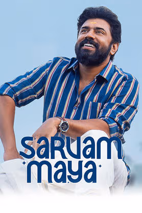 Sarvam Maya