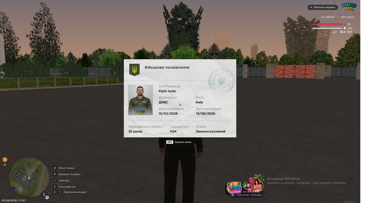 вій
