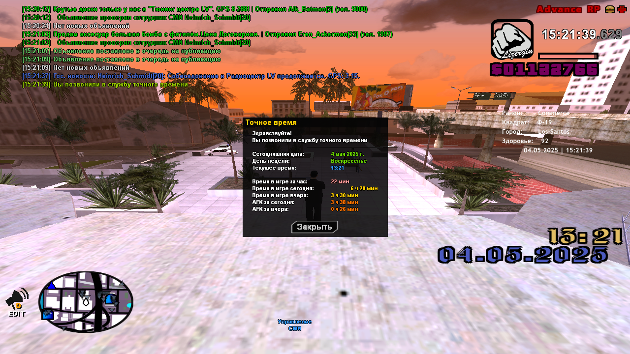 Снимок экрана (121)