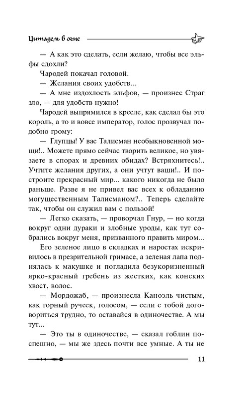 ITD000000000865131-page-0011