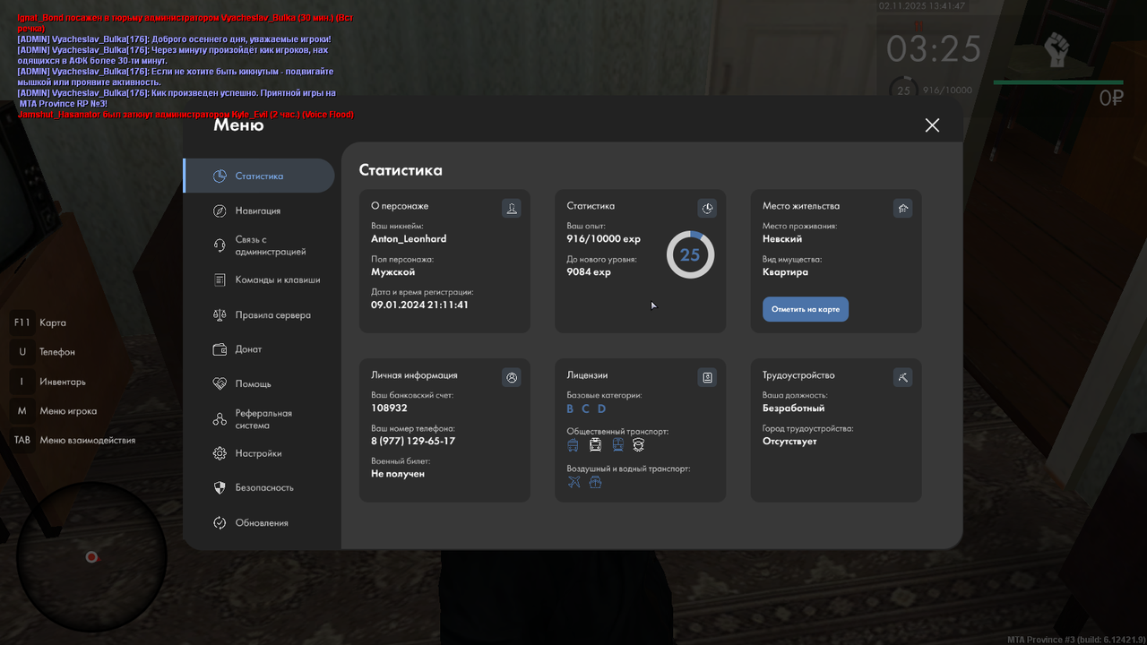 MTA San Andreas 02 11 2025 15 41 45