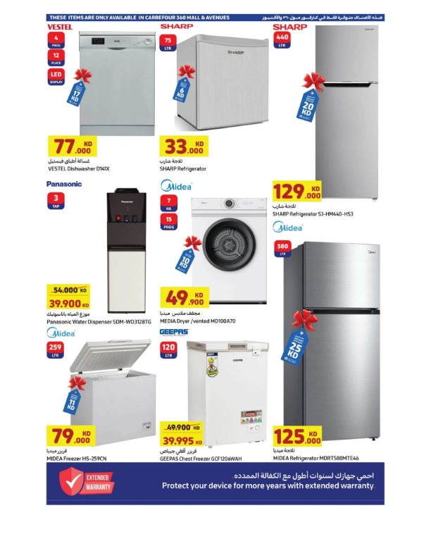 Carrefour-Kuwait-offers-Kuwait-deals-018