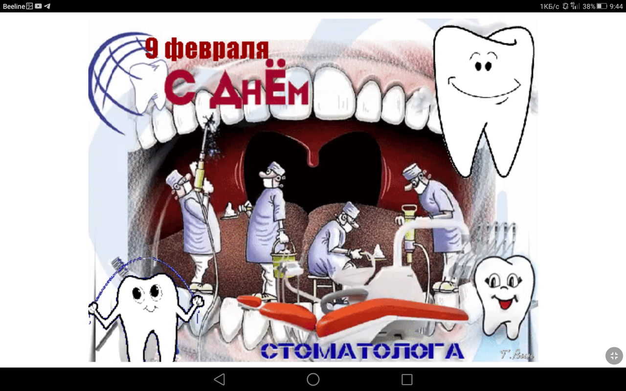 Screenshot_2023-02-09-09-44-52