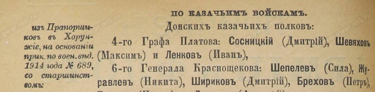 18-03-1017_Бессмертный_нач