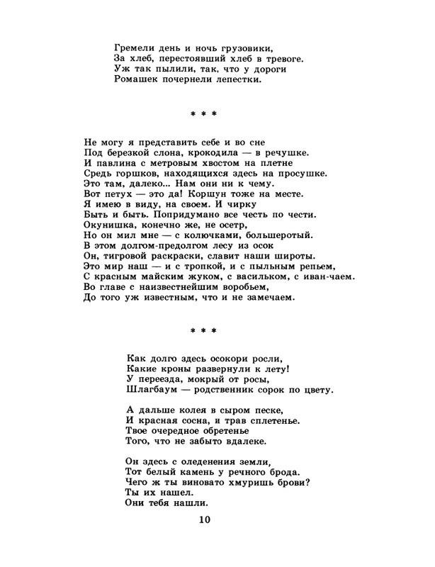 1985-20-page-0012
