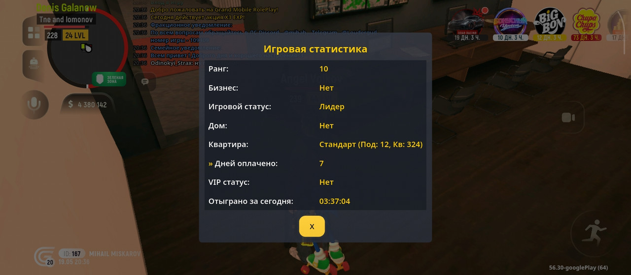 Screenshot 2026 05 19 22 36 45 848 com grand launcher