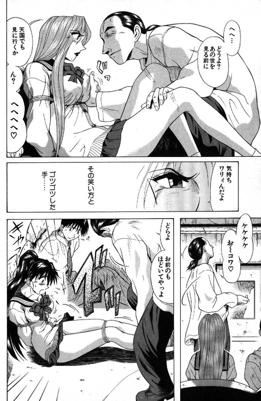 Kyoukasho ni Nai!Vol11-26