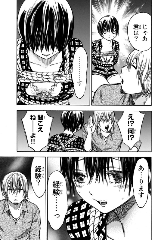 Utsumi Hone ga KusarumadeVol4-34