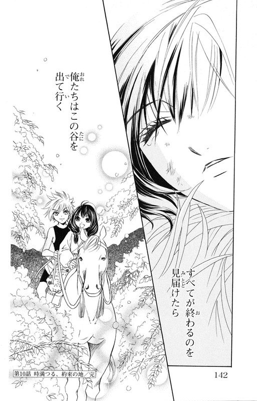 KashuraVol3-27