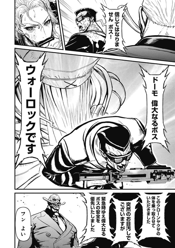 Ninja Slayer - Stranger Stranger Than FictionCha