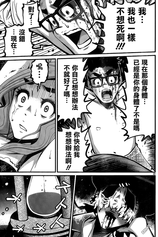 Shuffle GakuenChap13-14