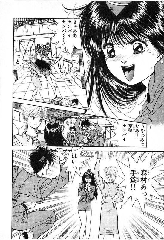 Futari ni OmakaseVol6-14