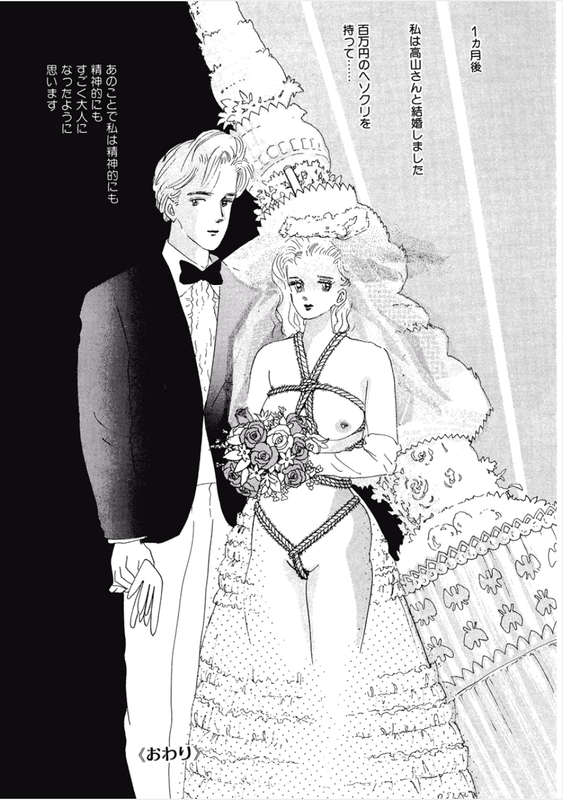 Kikenna Ai Taiken SpecialVol1-22