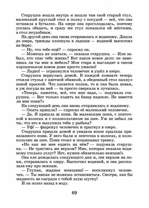 Saharnov-Svatoslav-Leopard-v-skvorechnike-2002-page-0072
