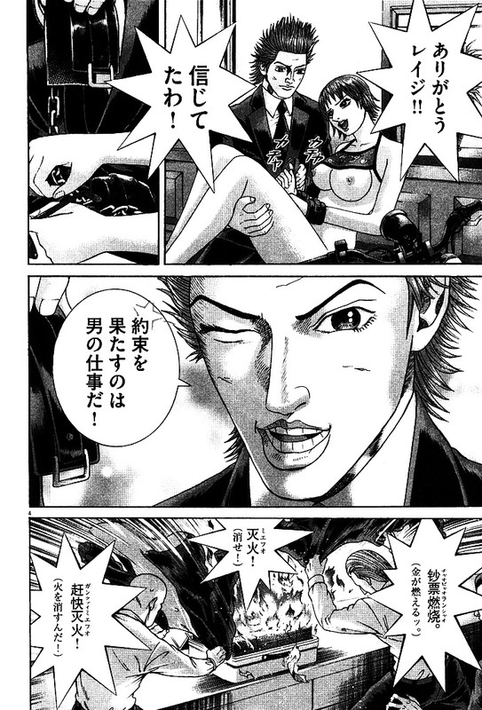 Mogura no UtaVol33-48