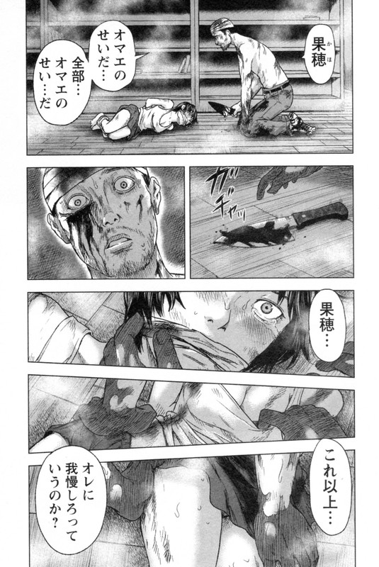 Hyouryuu Net CafeVol6-19
