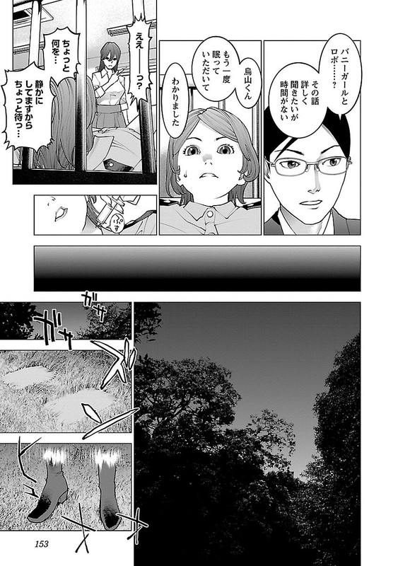 SeishokukiVol9-97