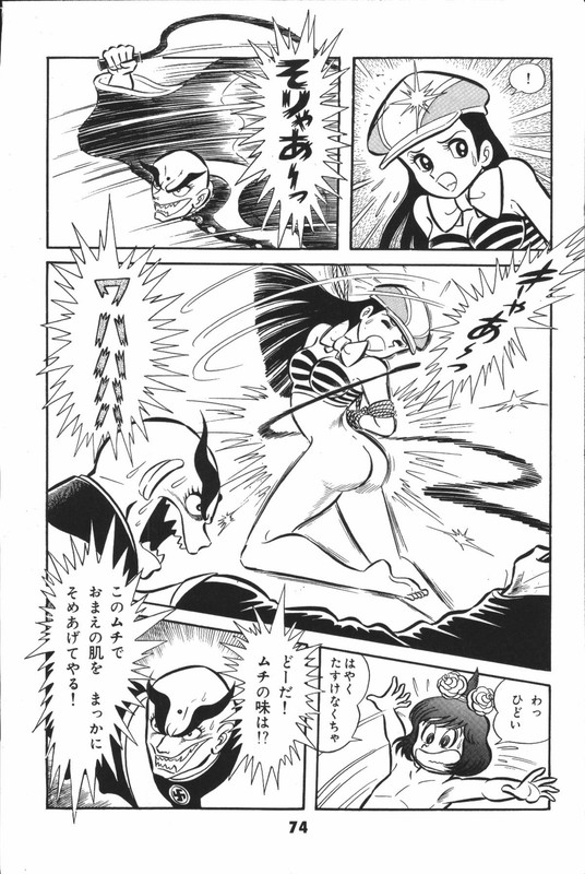 Iyahaya NantomoVol2-8