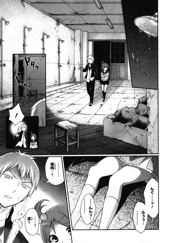 Corpse Party - Book of ShadowsVol2-1