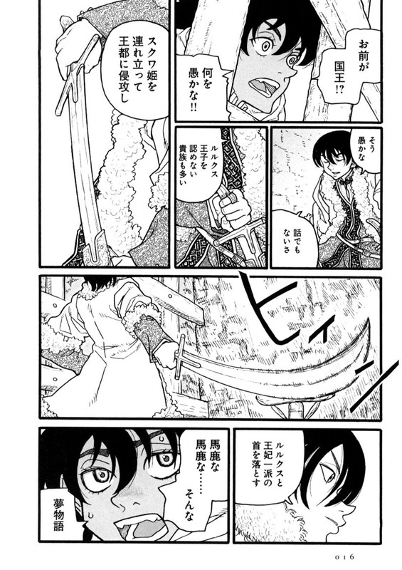 RousokuhimeVol2-13