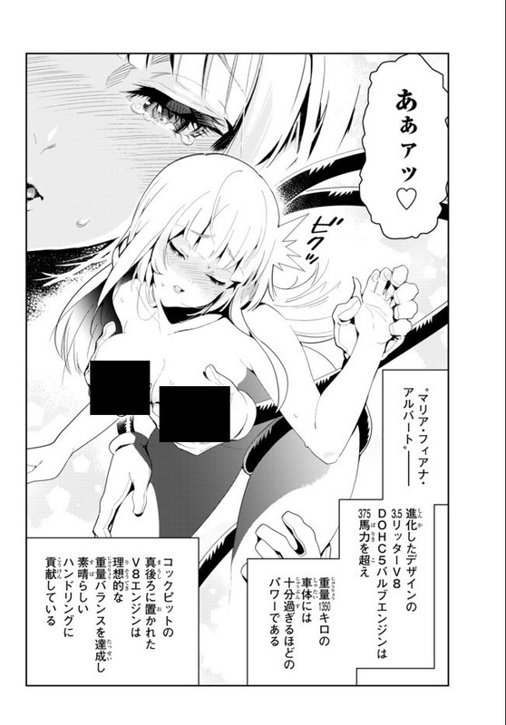 Ore dake Haireru Kakushi Dungeon Kossori Kitaete Sekai SaikyouChap57-2