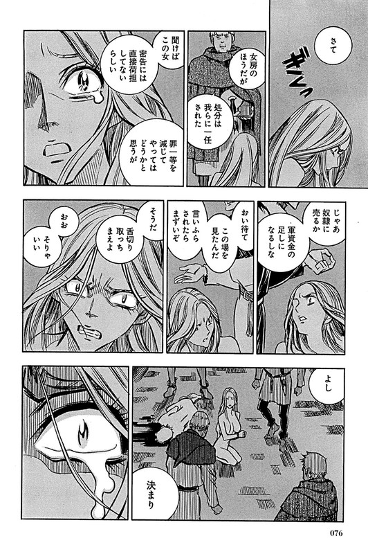 Ookami no Kuchi - WolfsmundVol2-6