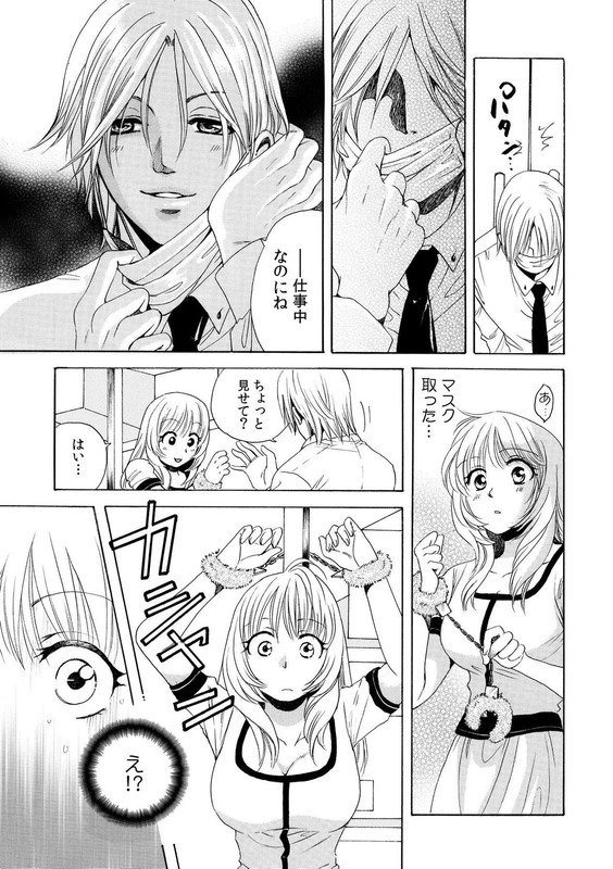 Omorashi Suitchi Kimochiyo SugiteVol2-3