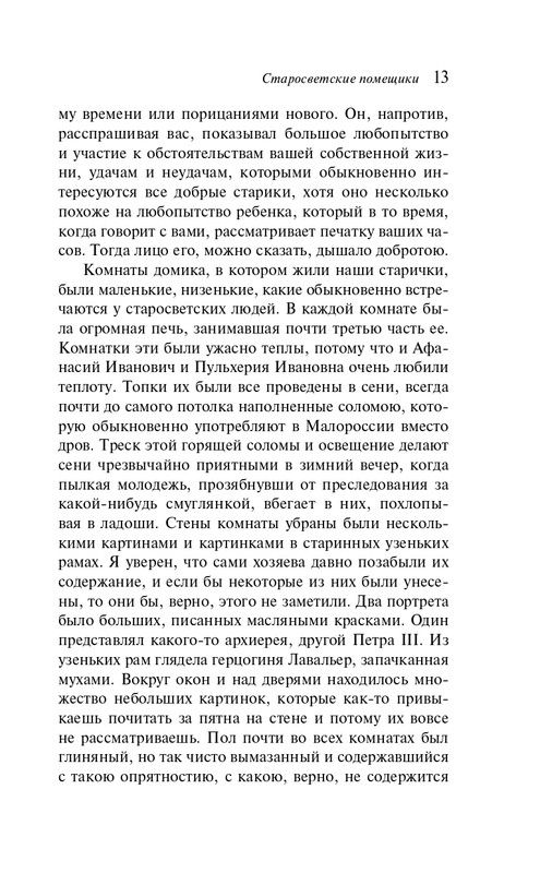 ITD000000001390679-page-0013