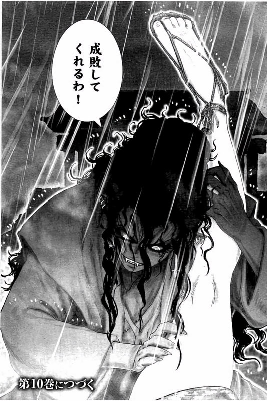 Juu - Ninpou Makai TenseiVol9-13