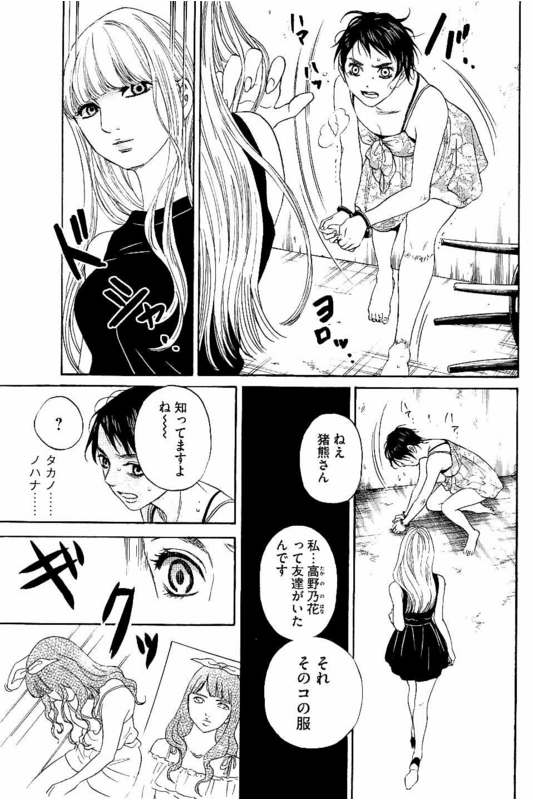 Siren(Yamazaki Sayaka)Vol6-43