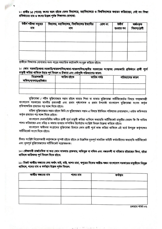 Islamic-Foundation-Final-Result-2023-PDF-4