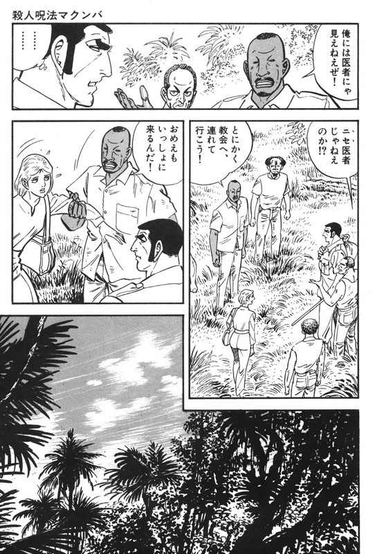 Golgo 13Vol70-1