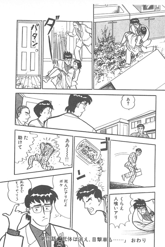 Daidoya TogoVol24-4