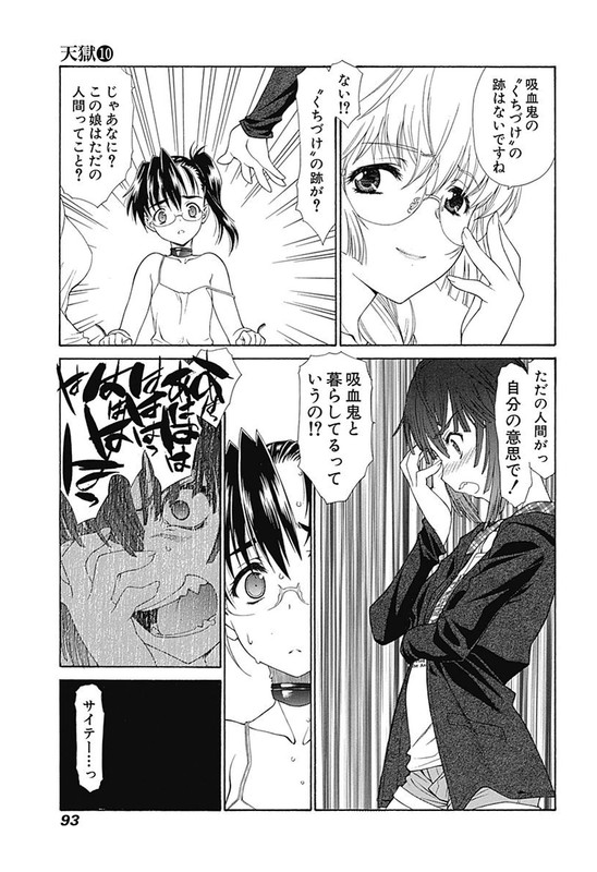 Heaven's PrisonVol10-5