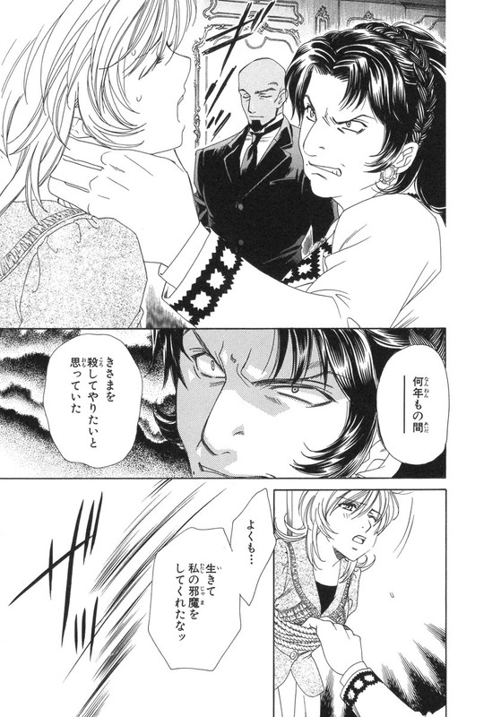 CrownVol6-5