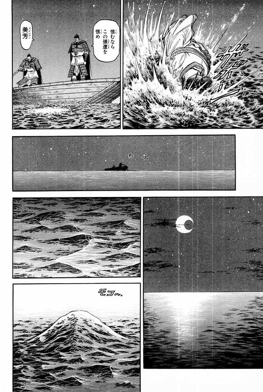 RyuurodenVol12-3