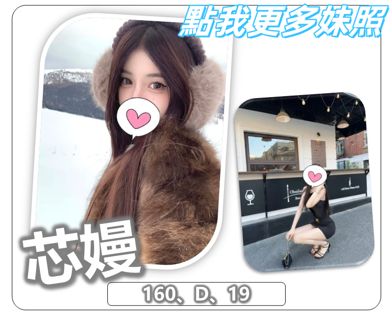 桃園叫小姐