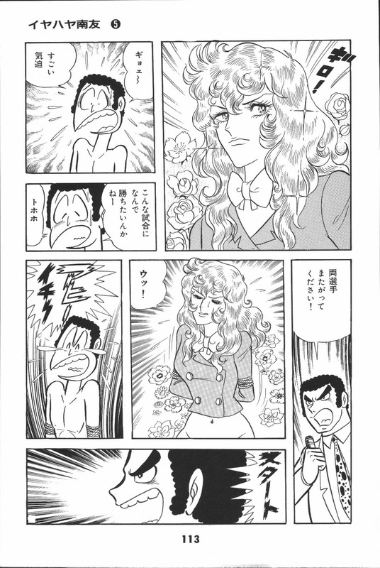 Iyahaya NantomoVol5-15