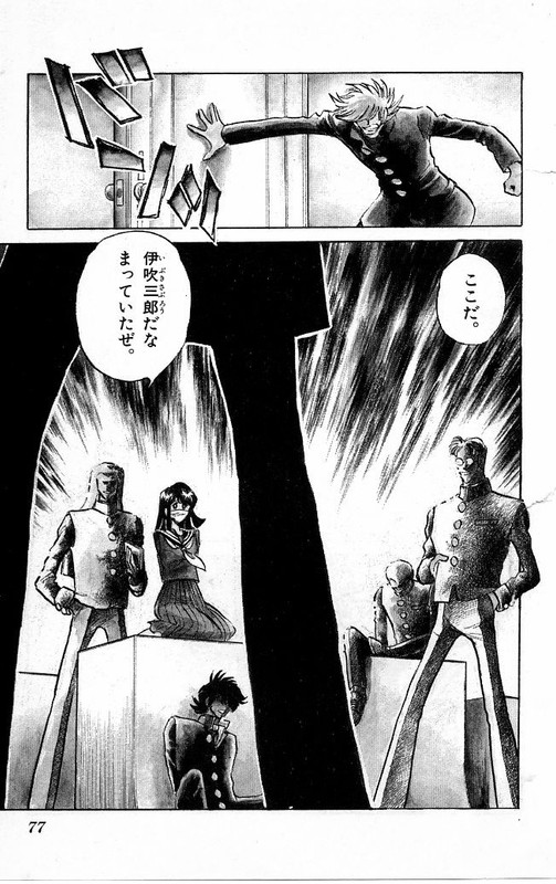 Honoo no TenkouseiVol12-1