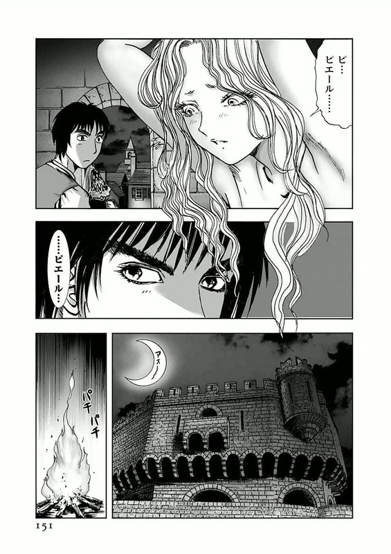 Joou no AnaVol1-14