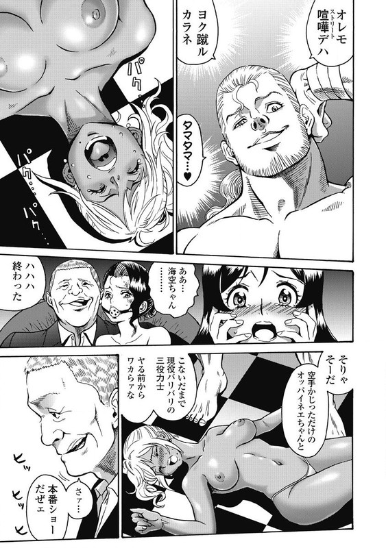 Hagure Idol JigokuhenVol2-23