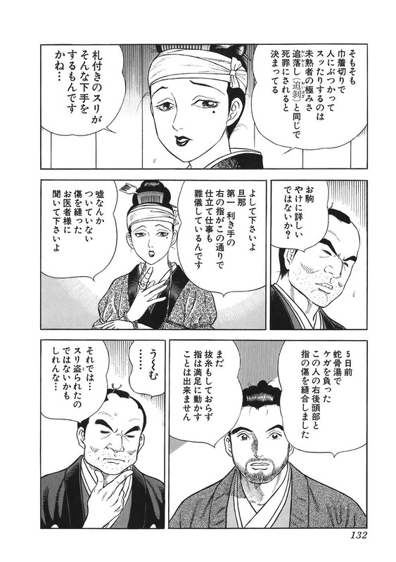 JinVol9-4